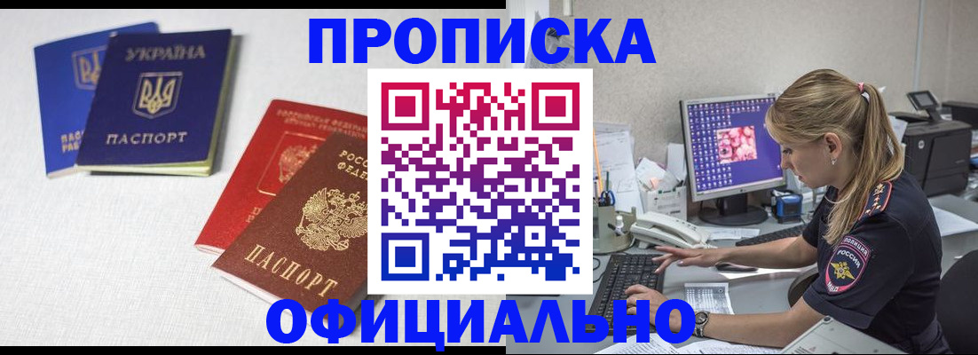 прописка иностранных граждан в Таштаголе