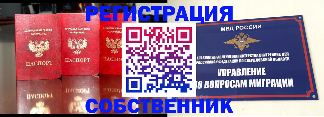 временная регистрация недорого в Таштаголе