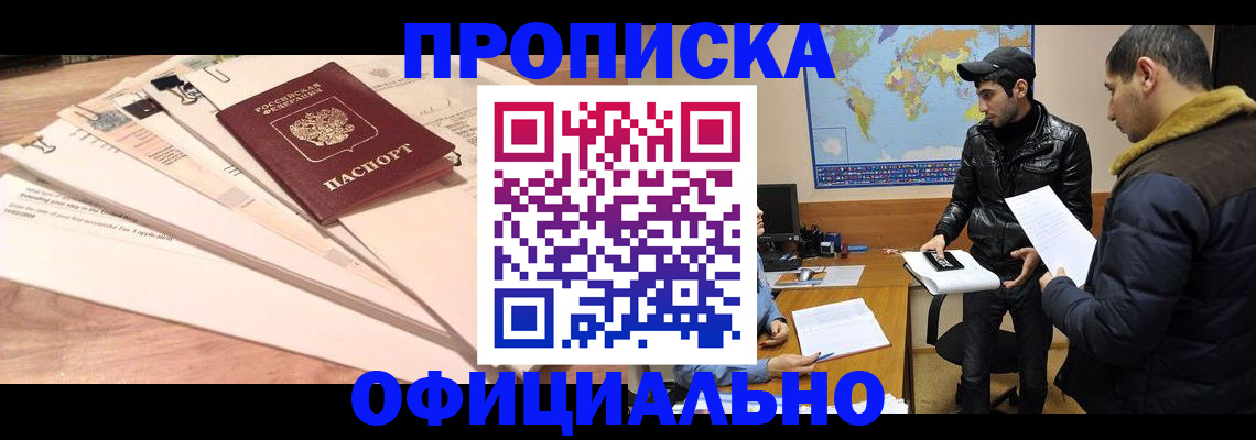 временная регистрация 2025 в Таштаголе