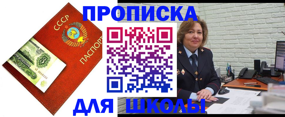 купить прописку в Таштаголе