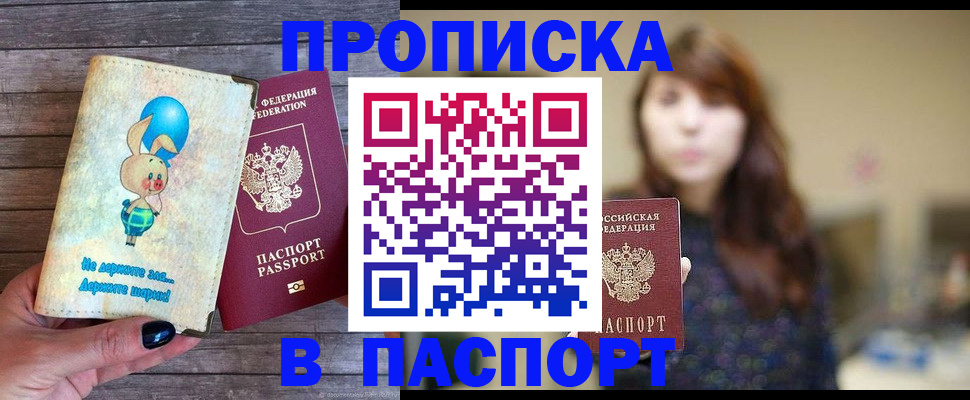 прописка для кредита в Таштаголе