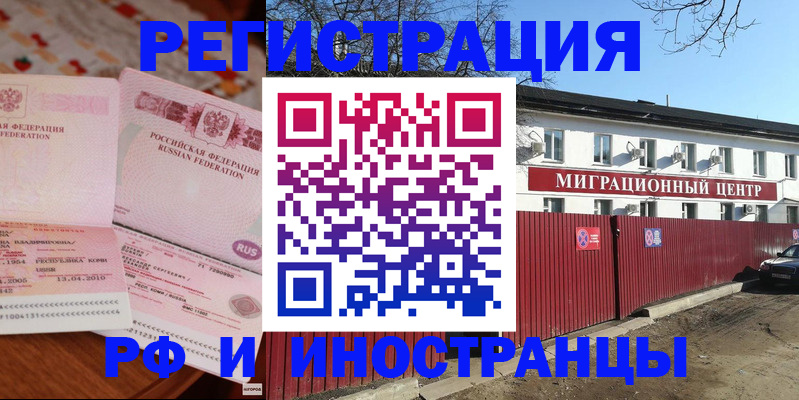 временная регистрация 2025 в Таштаголе