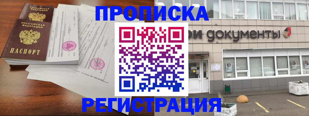 прописка для кредита в Таштаголе